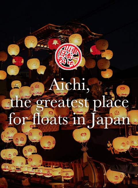 Aichi, the greatest place for floats in Japan